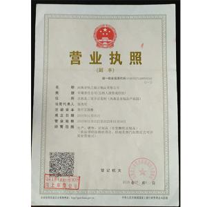 營(yíng)業(yè)執照
